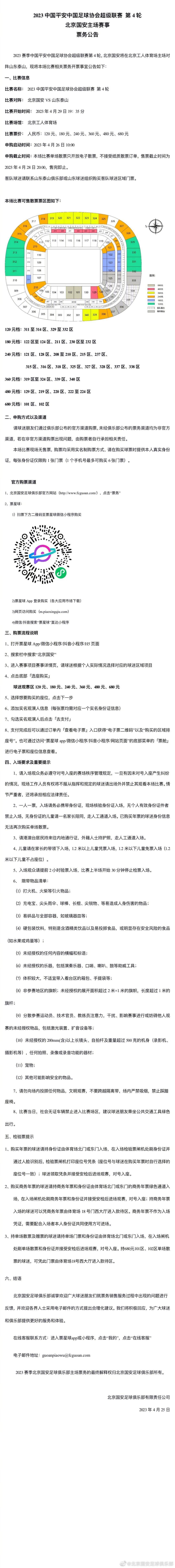 下半场，本泽马多次打门威胁球门，马丁波克耶扳回一球。